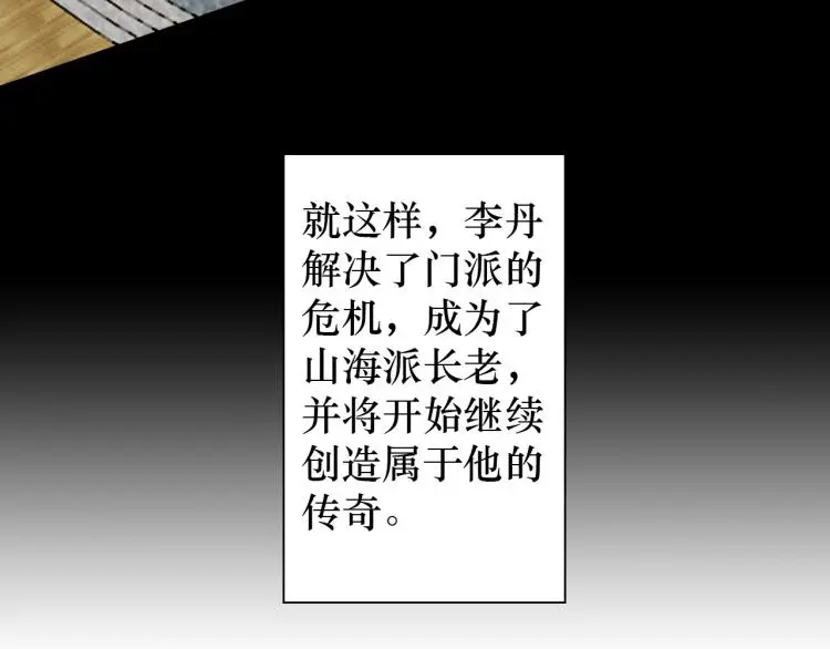 第108话 李丹的王牌107