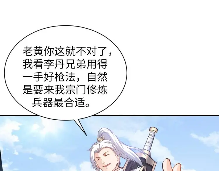 第89话 选拔105