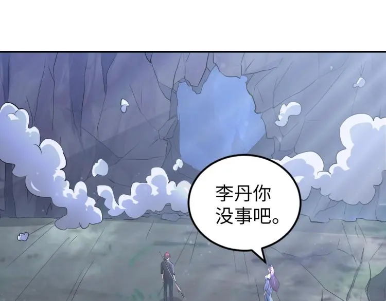 第98话 地灵榜高手82