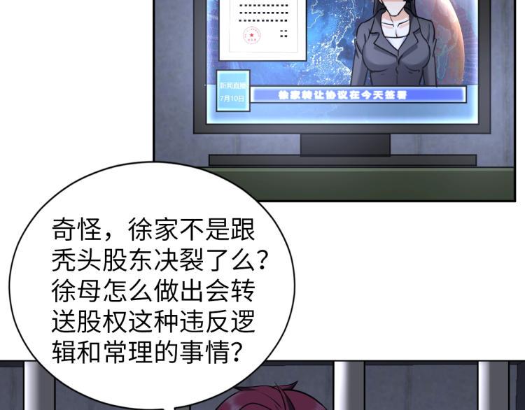 第58话 阴谋惊现？！71