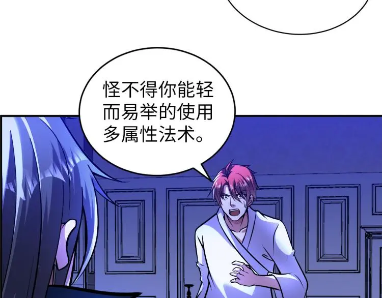 第102话 多重灵根！88