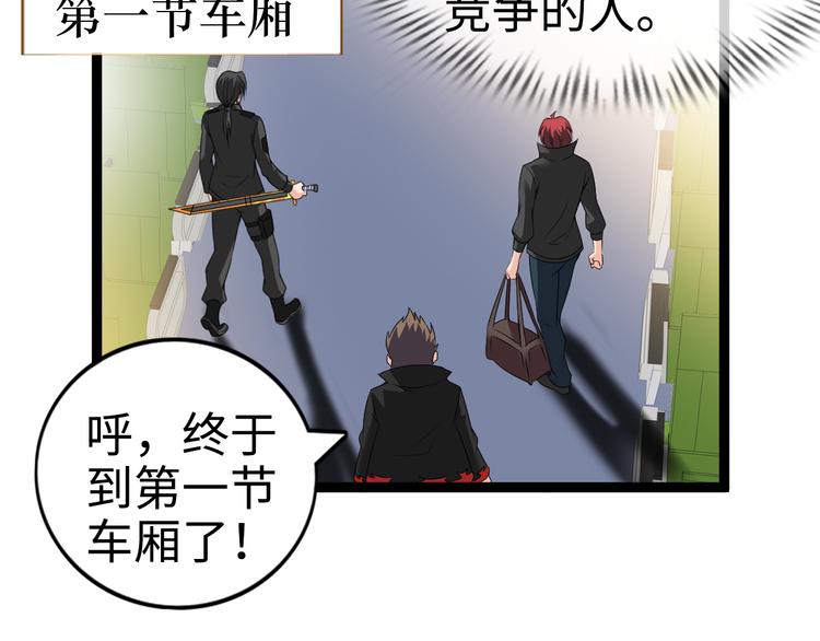 第77话 黄雀在后82