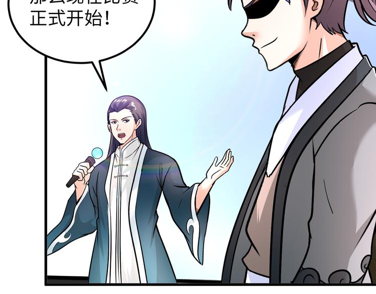 第85话 逼入窘境52