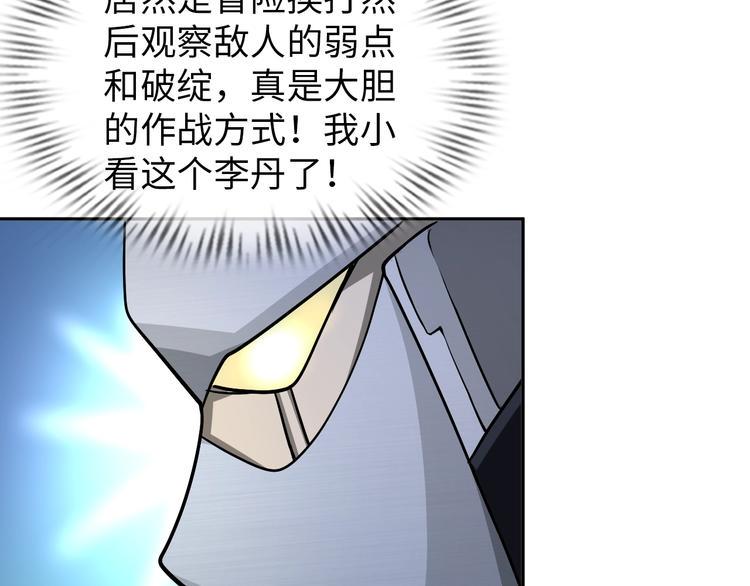 第70话 意想不到的反击29