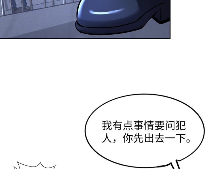 第58话 阴谋惊现？！89
