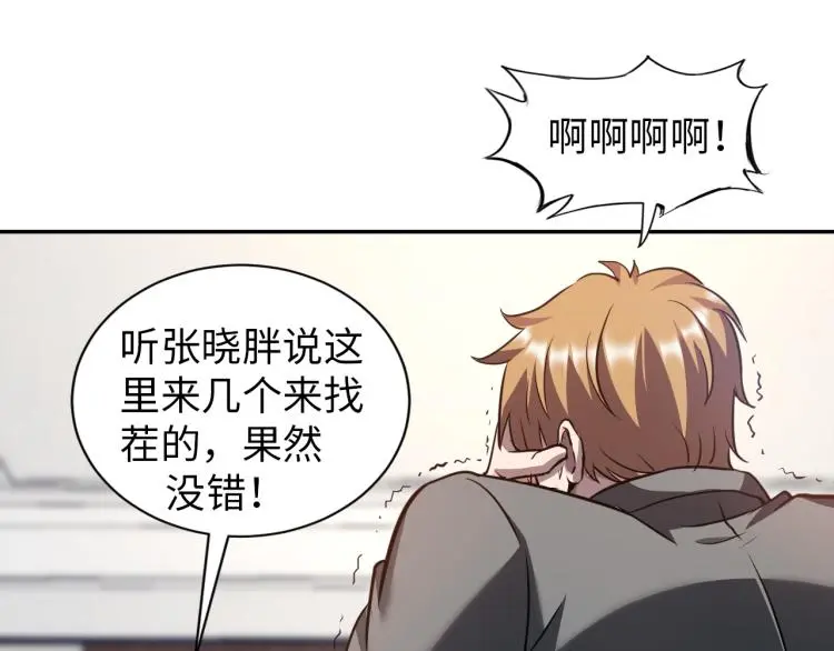 第106话 救场73