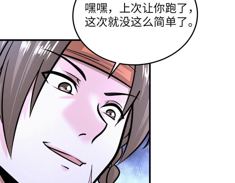 第83话 屋漏偏逢连夜雨3