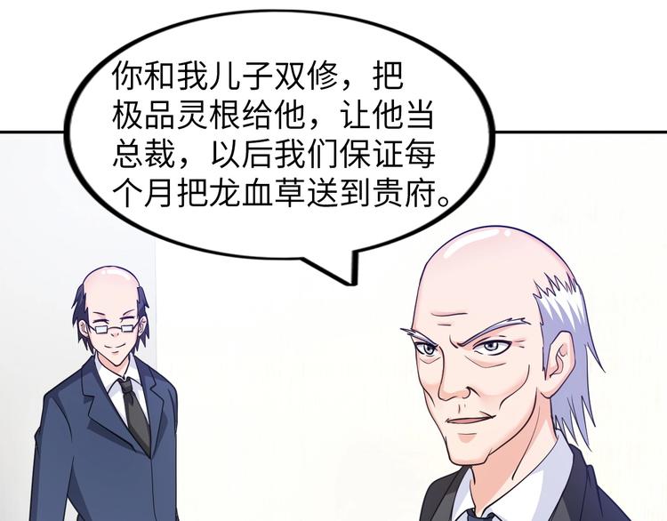 第19话 霸道壁咚86