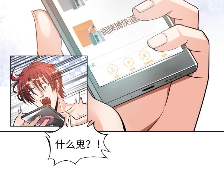 第5话 美女总裁被绑走！139