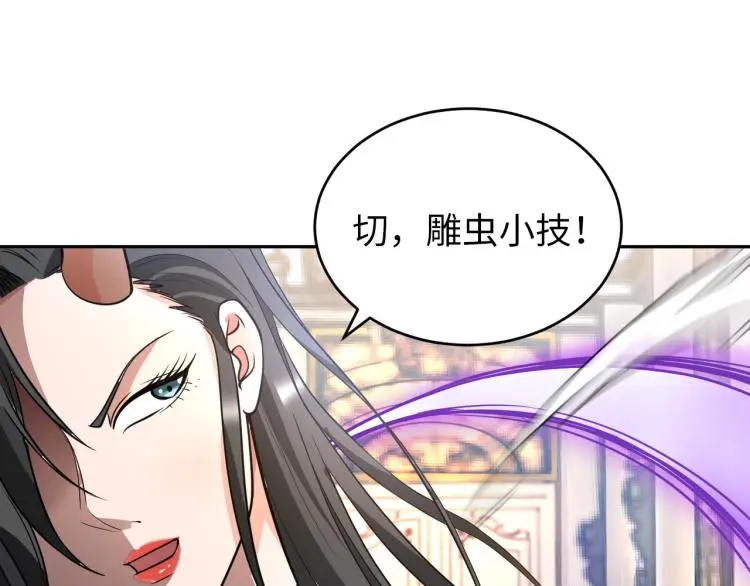 第102话 多重灵根！28