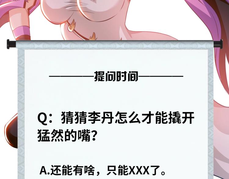 第64话 意想不到95