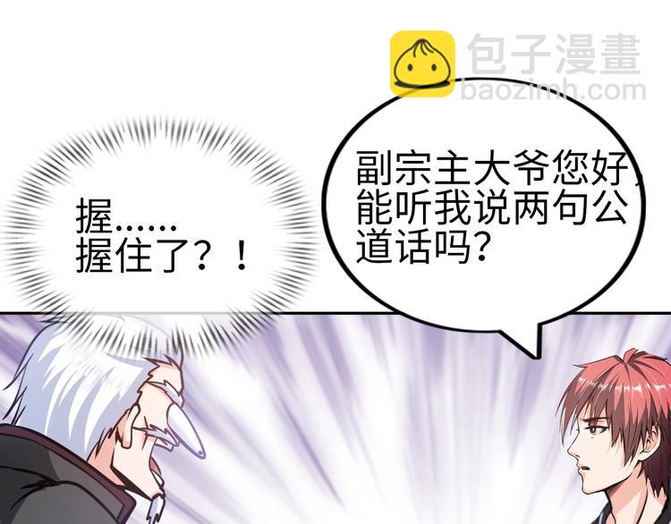 第13话 恩公83