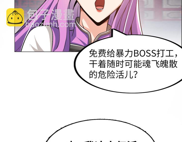 第5话 美女总裁被绑走！1