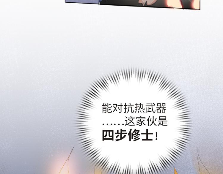 第1话 男主嗝屁啦！112