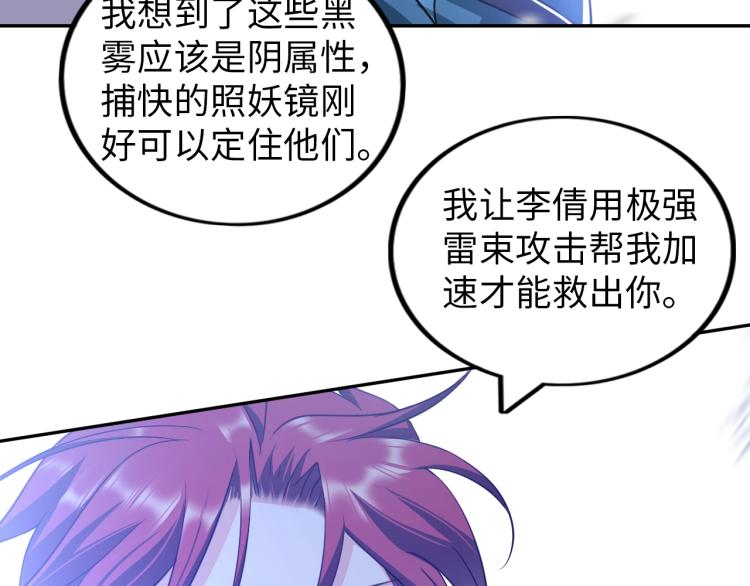 第47话 真正的男人！110