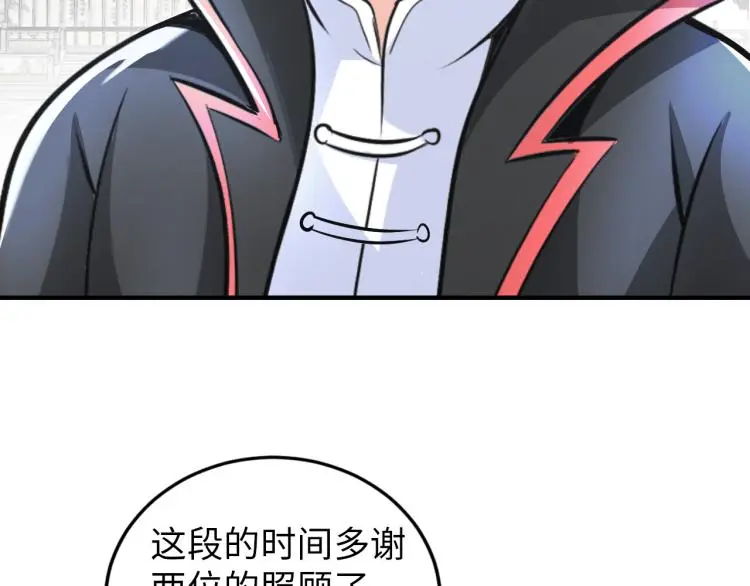 第90话 山海派48