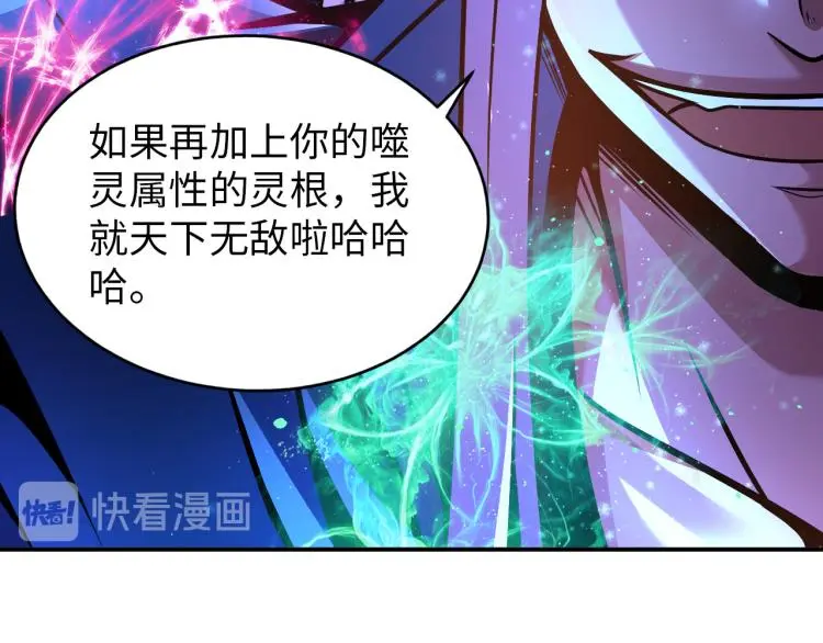 第102话 多重灵根！91
