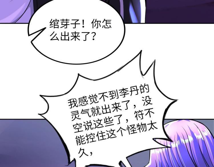 第54话 我是三步修士！32
