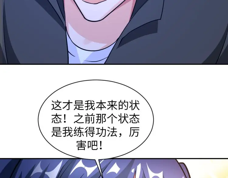 第98话 地灵榜高手95