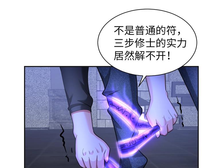 第71话 老熟人！16