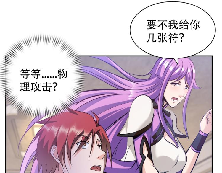 第63话 制胜之道80