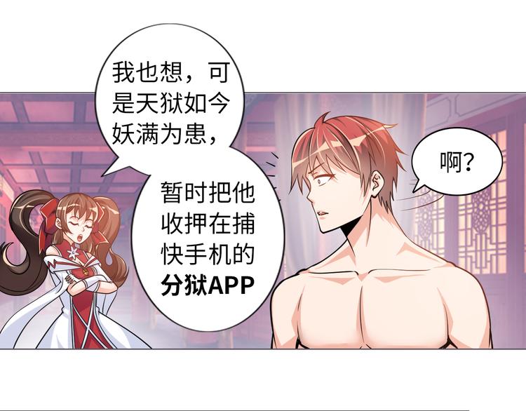 第5话 美女总裁被绑走！100
