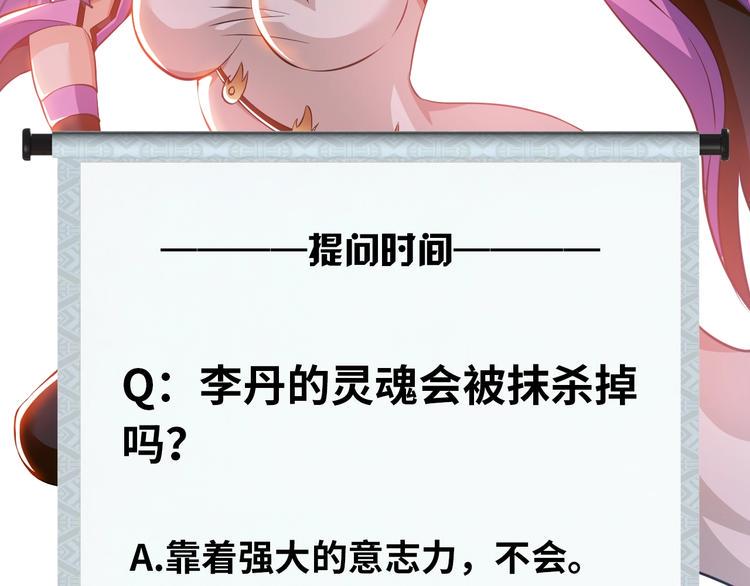 第72话 还要继续努力啊！97