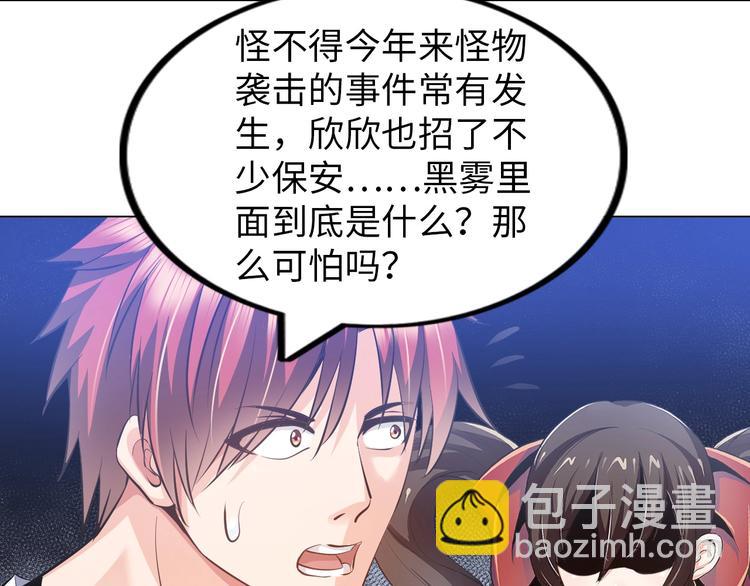 第17话 拯救龙女的办法竟是…32