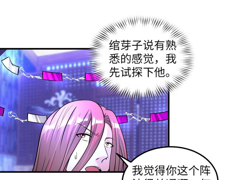 第74话 制胜法！12