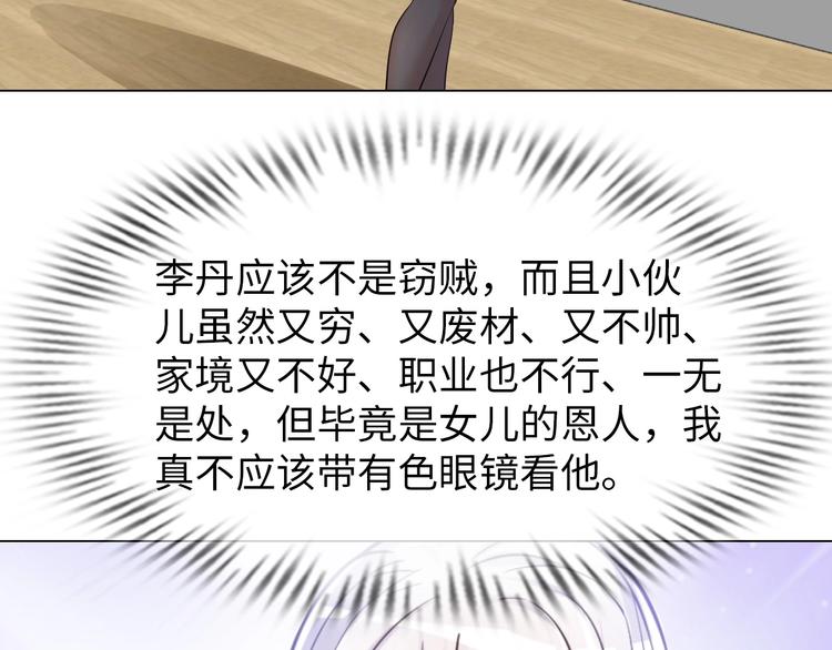 第16话 妖娆龙女24