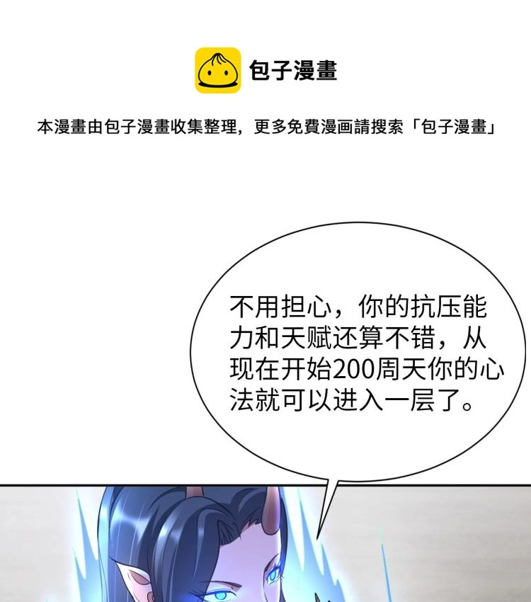 第92话 修行危机64