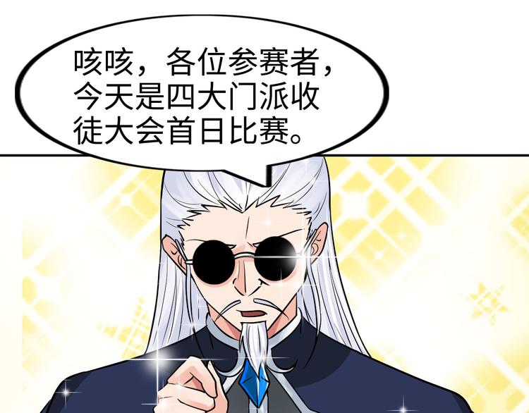 第79话 对阵影魔宗26