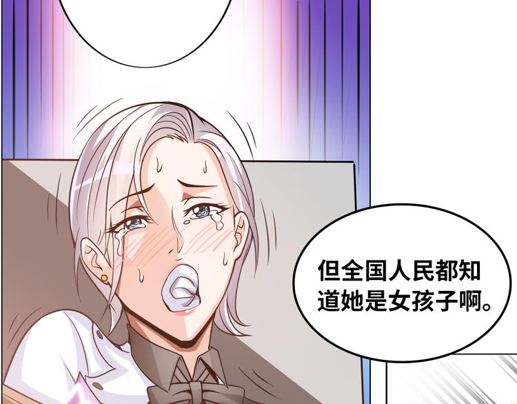 第5话 美女总裁被绑走！96