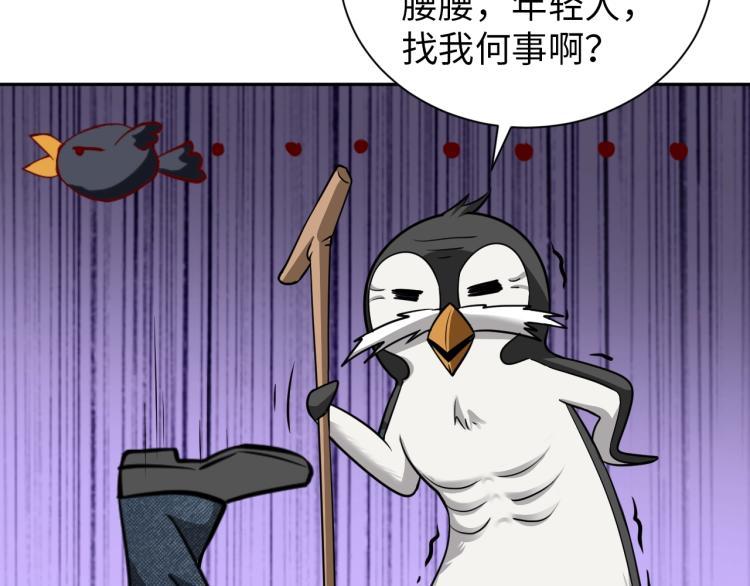 第48话 我有办法了！55