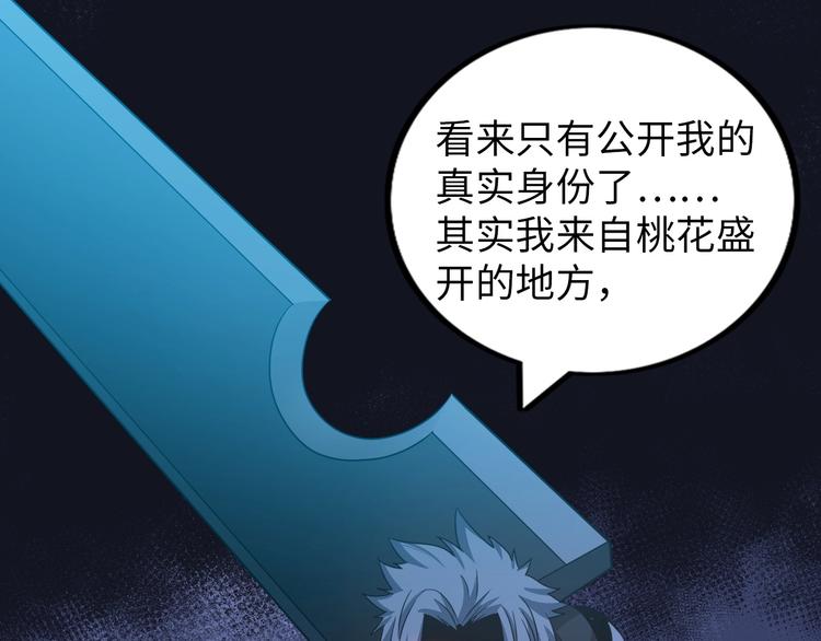 第11话 五符将集体凉凉116