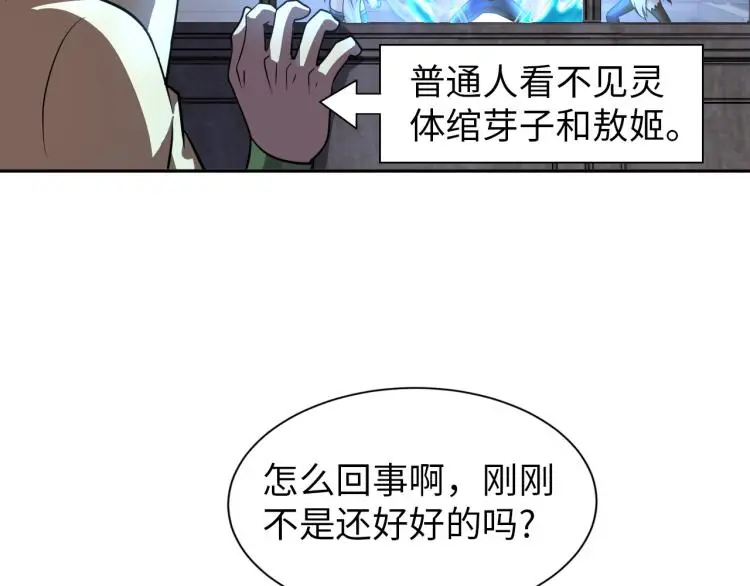 第93话 历史总是惊人的相似22