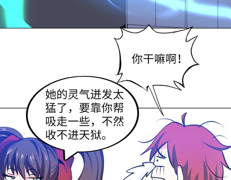 第17话 拯救龙女的办法竟是…68