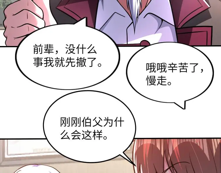 第101话 灵根晋升！31