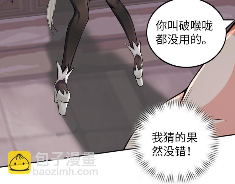 第3话 论直男的献身精神30