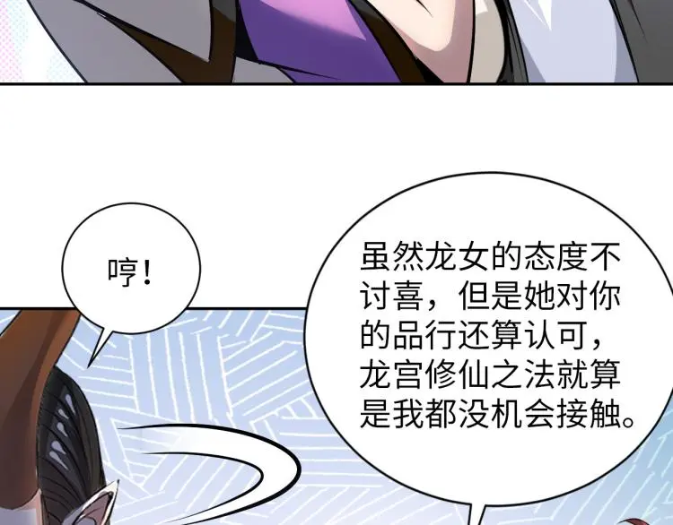 第91话 必须留下的理由47