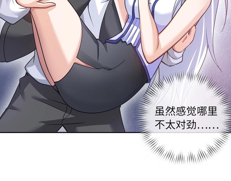 第14话 救下女总裁91