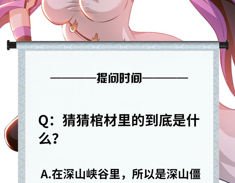 第81话 绝望山谷97