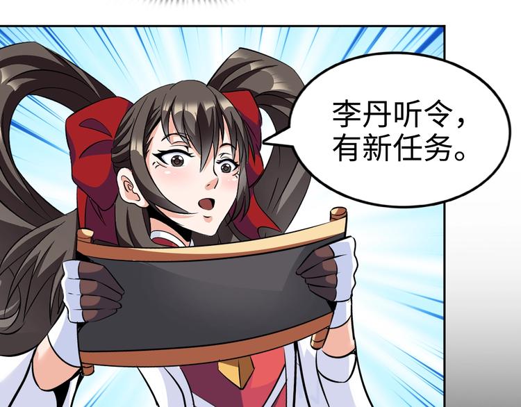 第75话 新的挑战！75