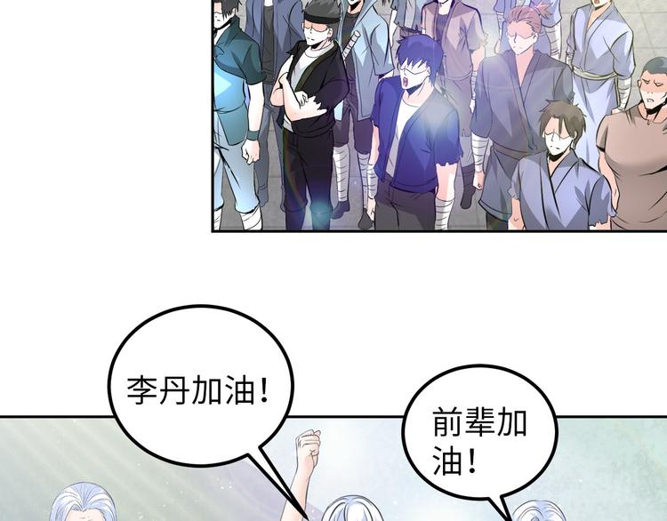 第84话 算计84