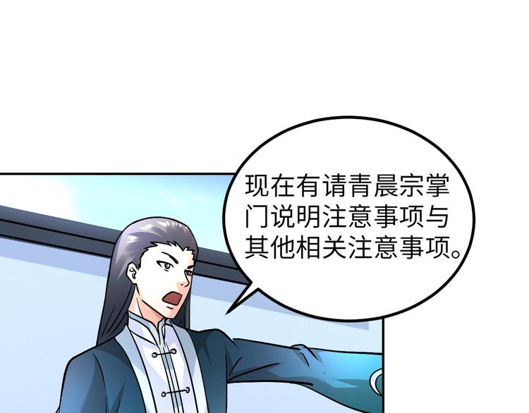 第79话 对阵影魔宗22