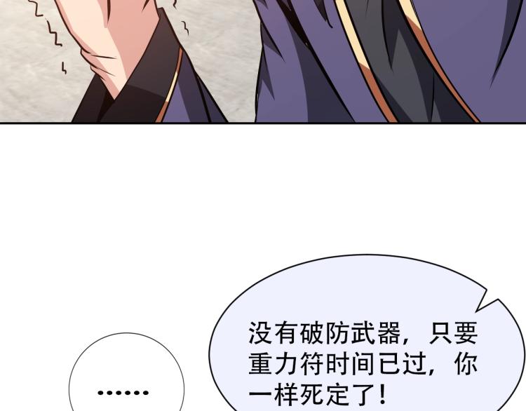 第62话 胜券在握56