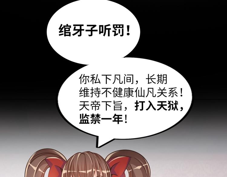 第5话 美女总裁被绑走！78