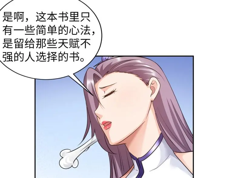 第91话 必须留下的理由69
