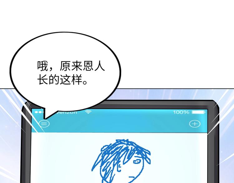 第13话 恩公31