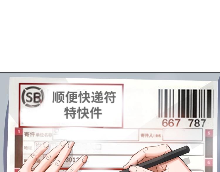 第14话 救下女总裁56